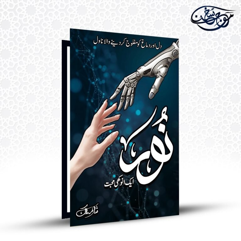 Noor