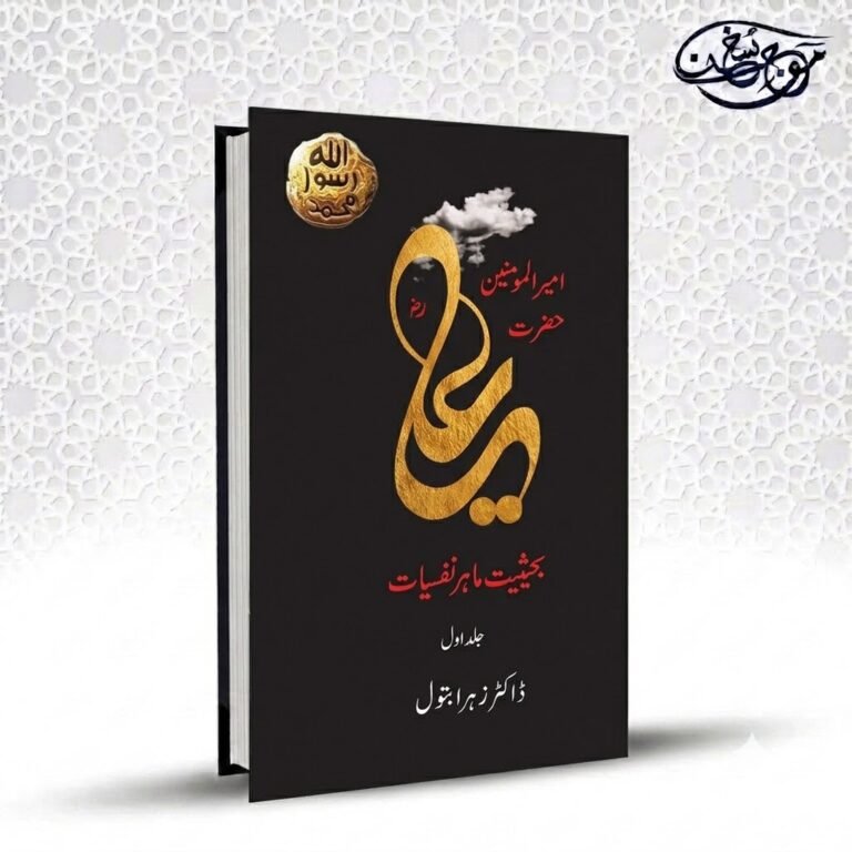 Hazrat Ali