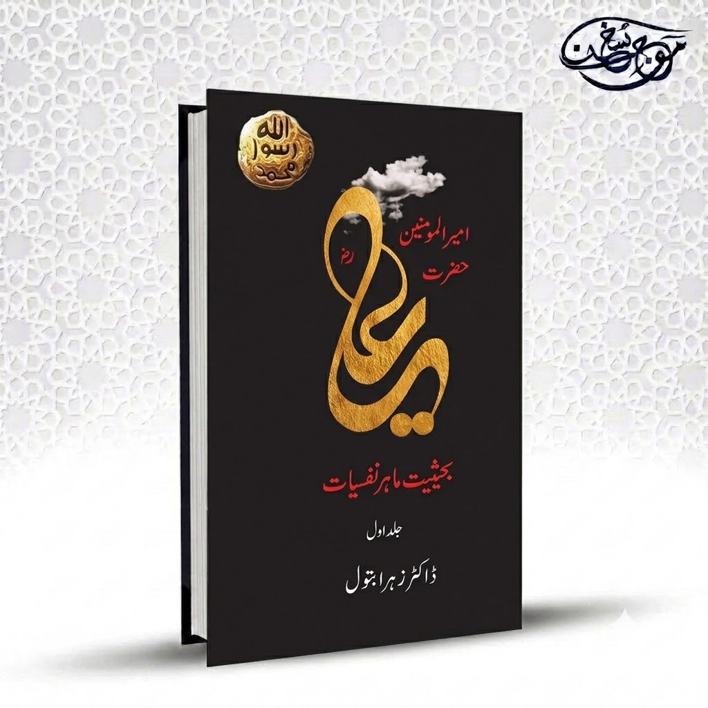 Hazrat Ali
